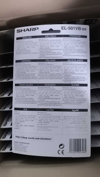 Кaлкулатори SHARP