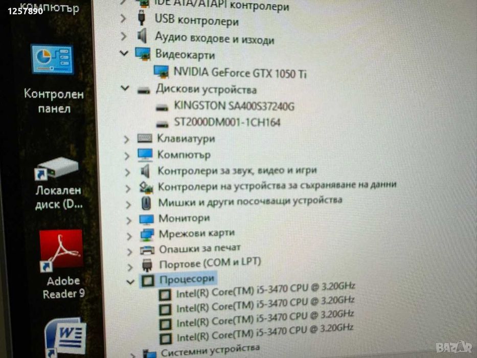 Компютър Fujitsu за игри Game PC