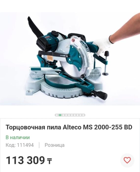 Продам торцовочную пилу