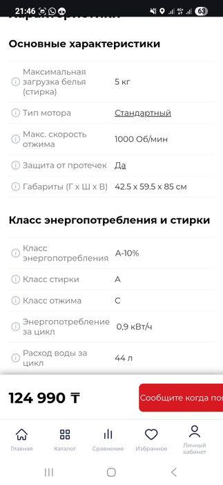 Продам стиральную машину Indesit