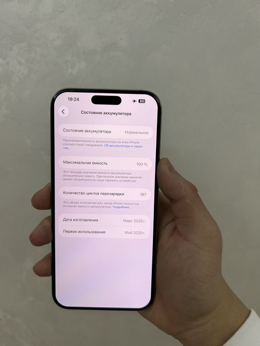 IPhone 16 Pro Max Состояние новое