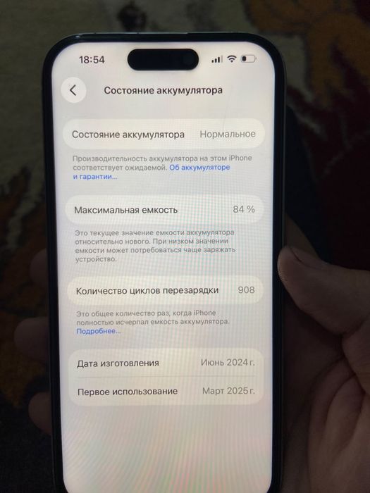 Айфон 15  84%ёмкость 128гб память