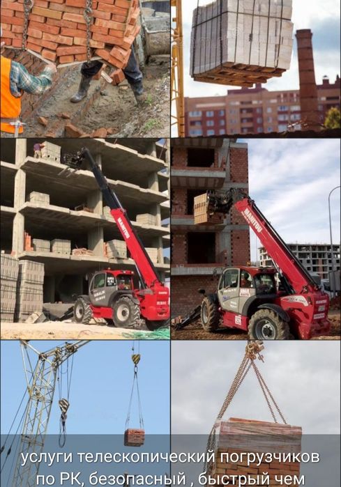 Маниту телескопический погрузчик