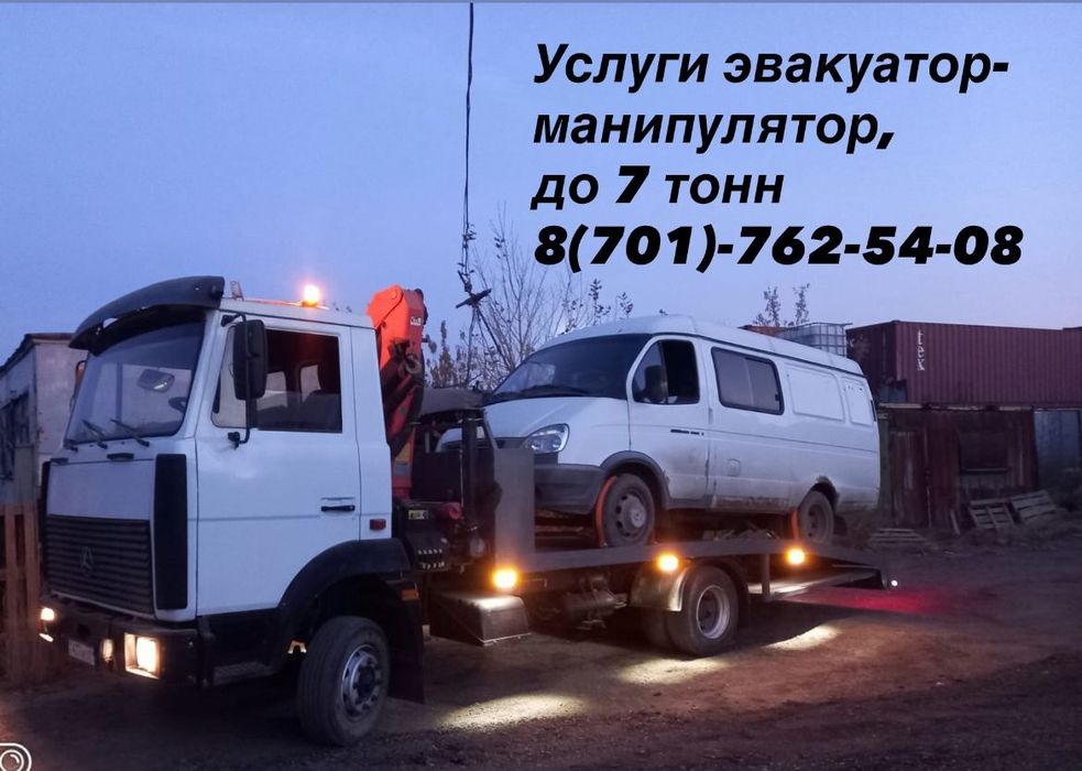 Эвакуатор продам