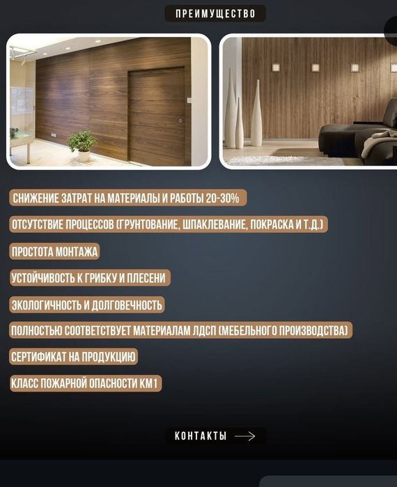 Ламинированный гипса картон