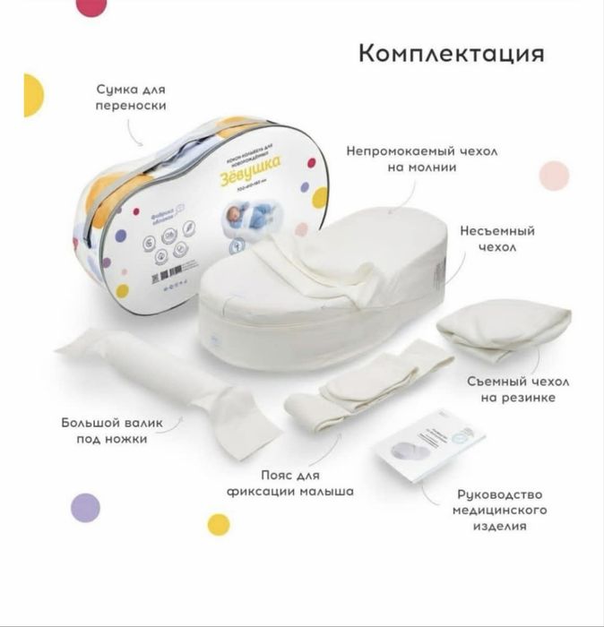Кокон Зёвушка оригинал