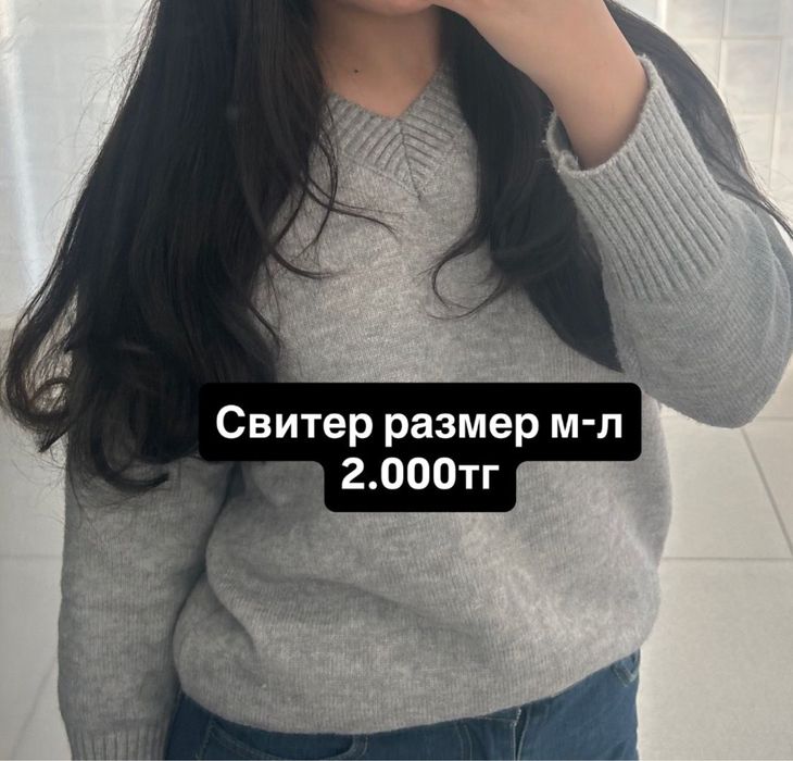 Женская одежда вещи