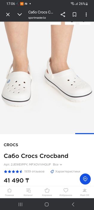 Crocs оригинал 42-43 р. и 40-41 р.