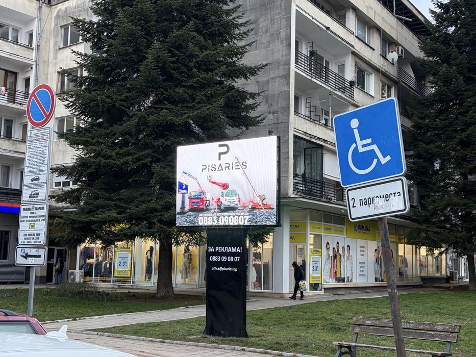 LED билборд под наем