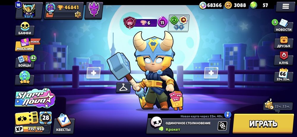 Акаунт в Brawl stars