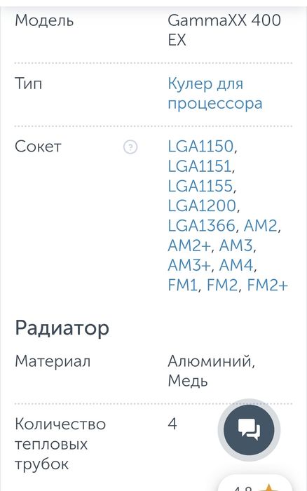Кулер DeepCool GammaXX 400 EX