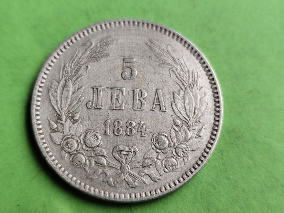 5 лева 1884 Фердинанд