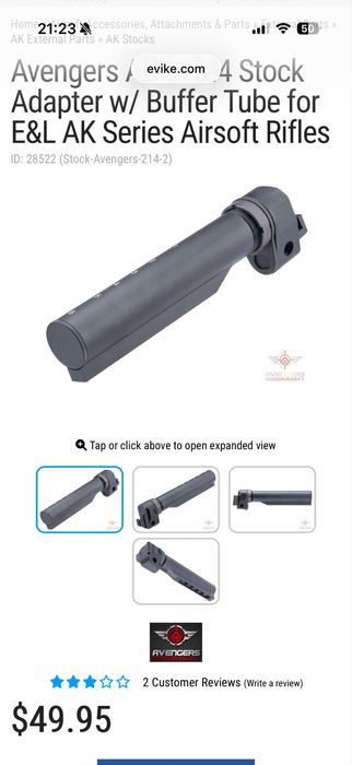 Адаптер за АК airsoft еърсофт