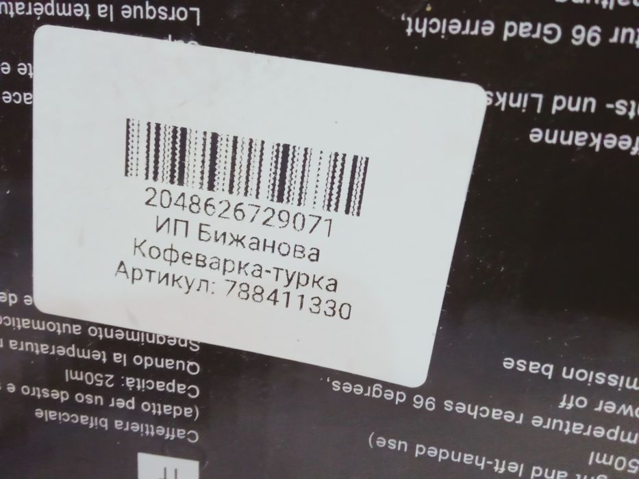 Продам электрочайник, б/у