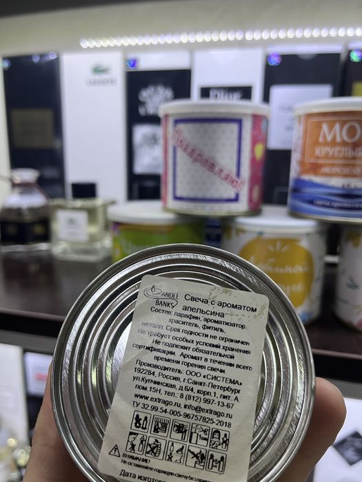 Свечи ароматические