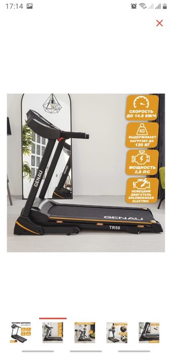 Беговая дорожка Genau TR50