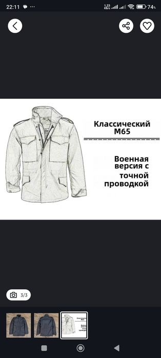 Куртка большой раз 62-64