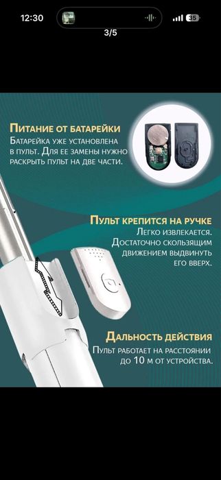 Новый штатив 3в1