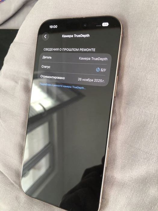 iPhone 16 Pro Max 256GB