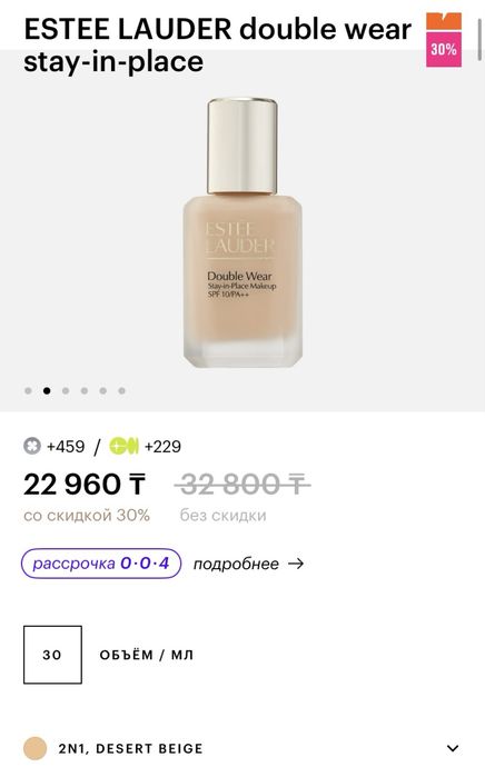 Декоративная косметика