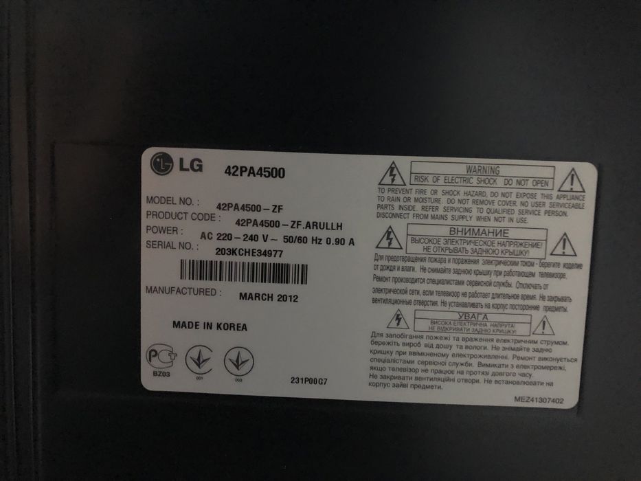 Телевизор LG 42PA4500