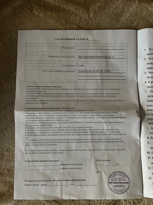 Продам конденсат кислорода
