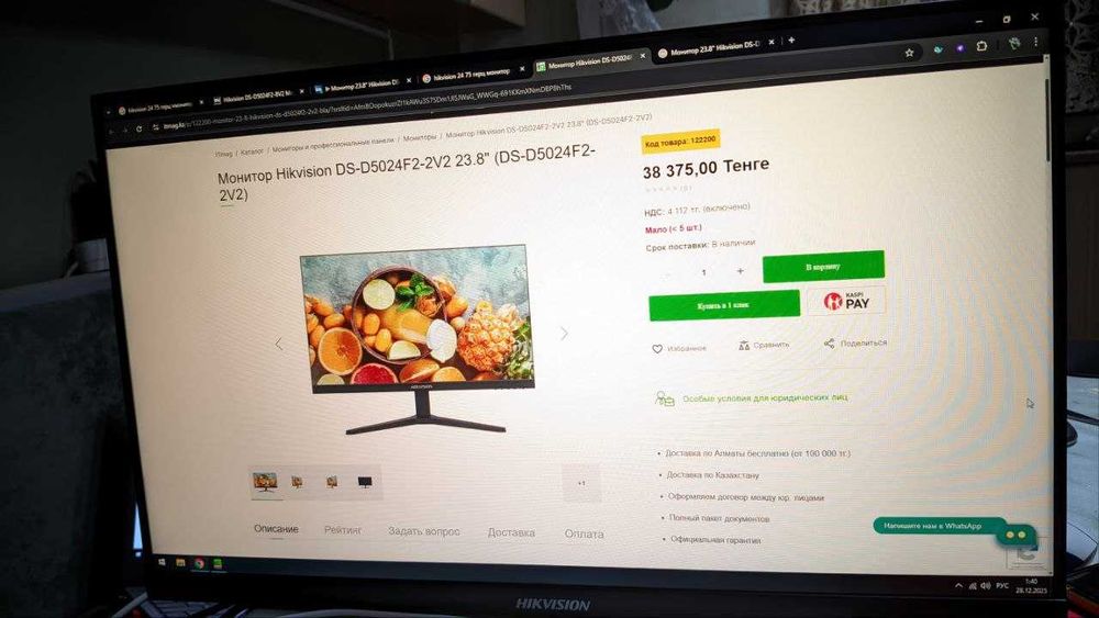 Монитор Hikvision 24 ДЕШЕВО