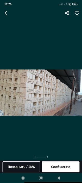 Гишт пишган Кирпич жжённый