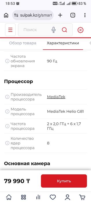 Смартфон Honor X5c Plus 4/128GB Meteor Silver