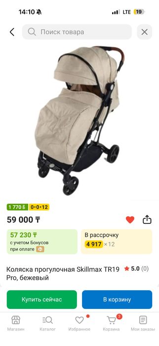 Коляска прогулочная