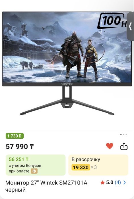 Монитор 27" Wintek SM27101A черный