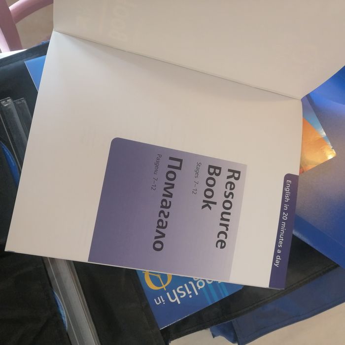 Самоучител- английски език за 20 минути