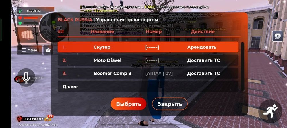 Продам аккаунт блек раша