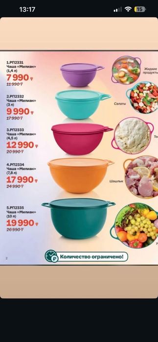 Tupperware оригинал складтан