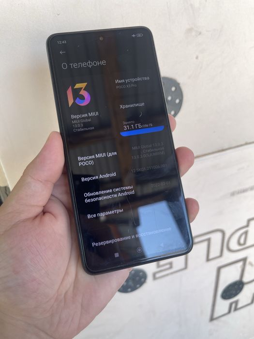 В продаже Poco X3 pro. 256Gb