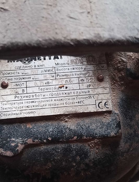 Насос фикальный.