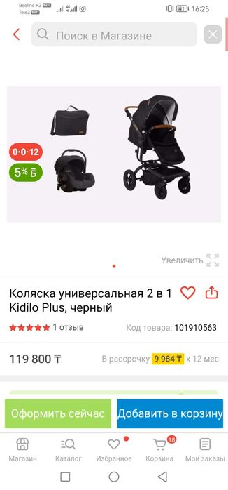 Продам коляску. детская 2в1