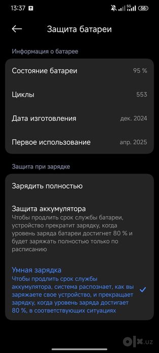 Poco X7 Pro 12+12/512Gb