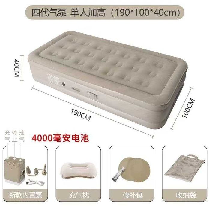 Кровать надувной с автомат насосам-190х100х40 см Доставка бесплатно