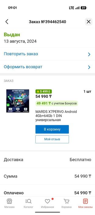 MARDS X7PERVO Android магнитола