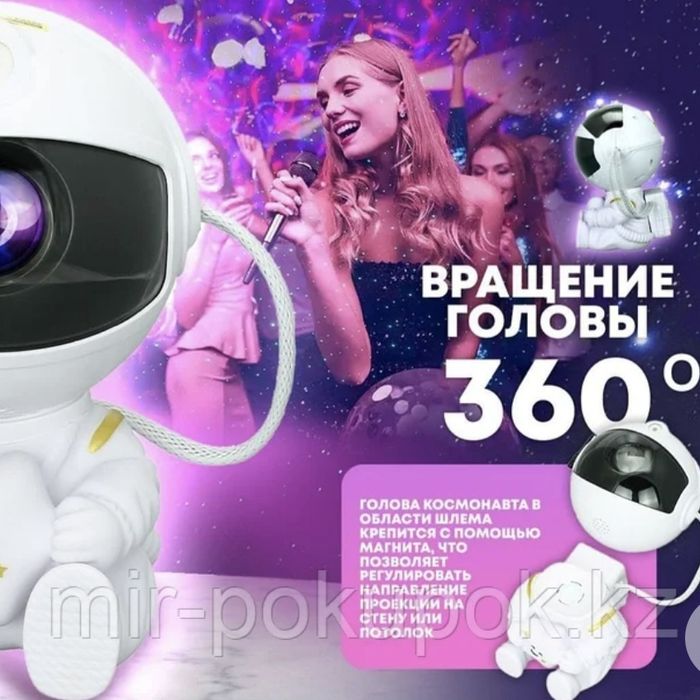 Ночник проектор звездного неба