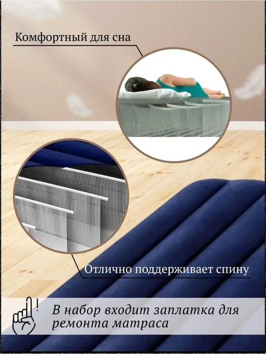 Матрас надувной 203x152x25 двуспальный с насосом