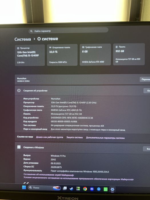 Игравой компьютер RTX 4060