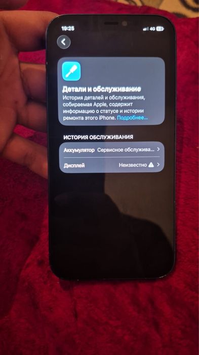 Iphone 12  128гб