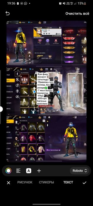 Фри фаер аккаунт