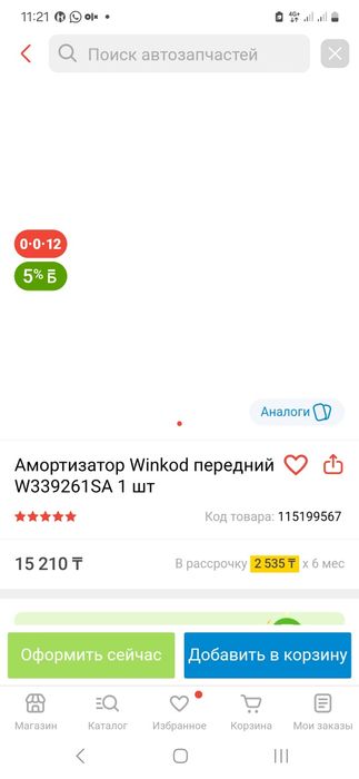 Продам амортизаторы honda crv