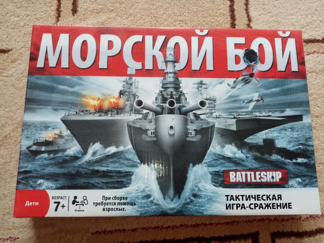 Морской бой игра: 4 000 тг. - Игрушки Петропавловск на Olx