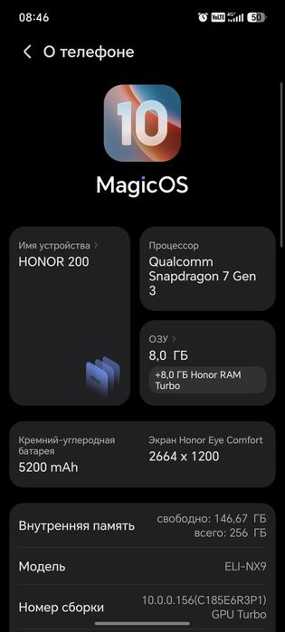 Продам либо обменяю Honor 200 8/256.