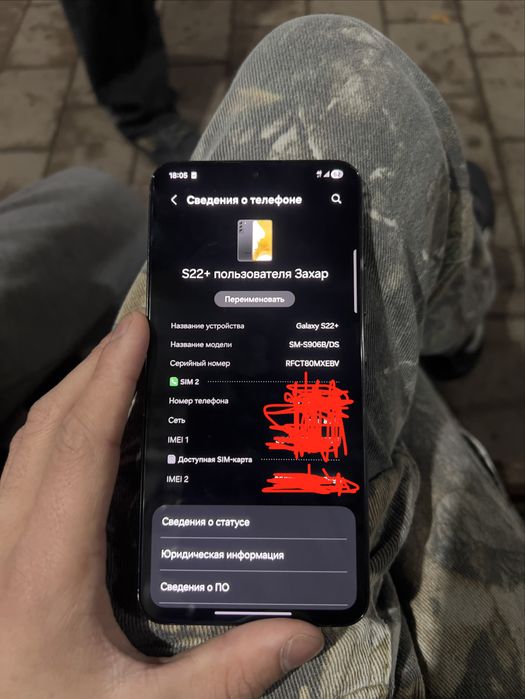 обменяю samsung s22 +