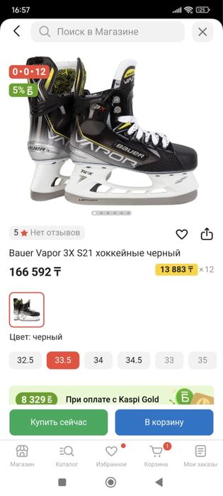 Коньки полупроф Bauer Vapor